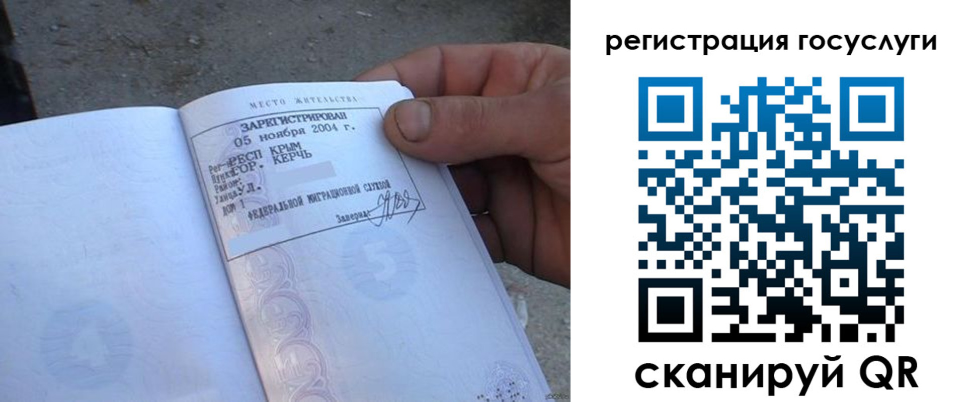 купить прописку в Алексеевке
