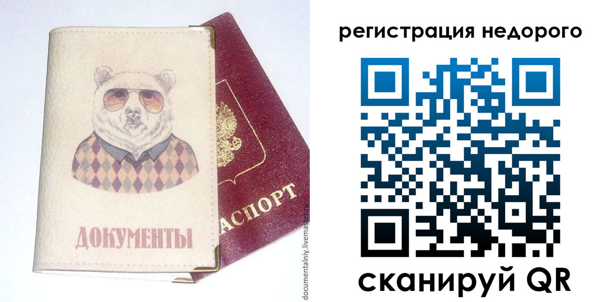 прописка в Алексеевке