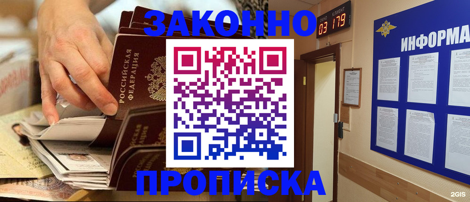 прописка для военкомата в Алексеевке