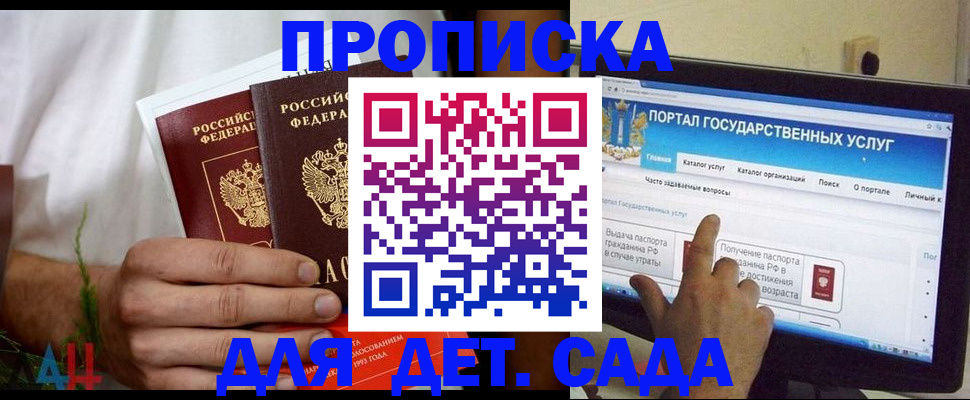 регистрация в Алексеевке