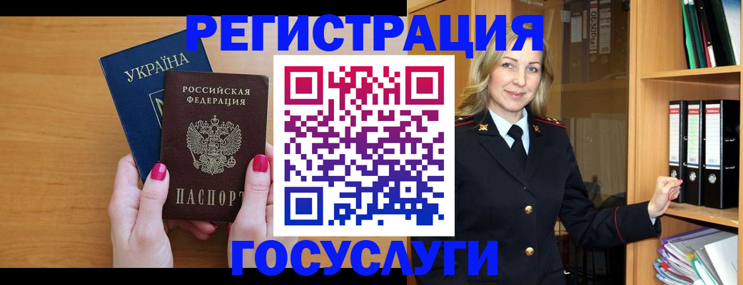 прописка штамп в Алексеевке