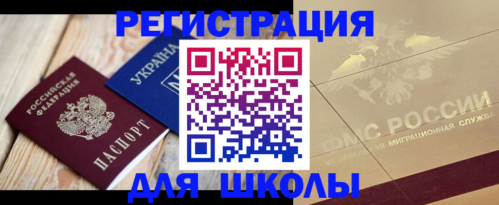 временная регистрация в Алексеевке
