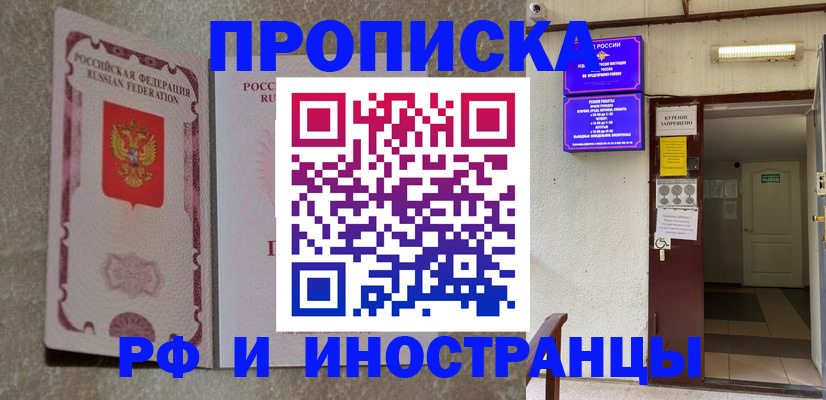 прописка для школы в Алексеевке