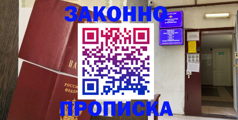 временная регистрация 2025 в Алексеевке