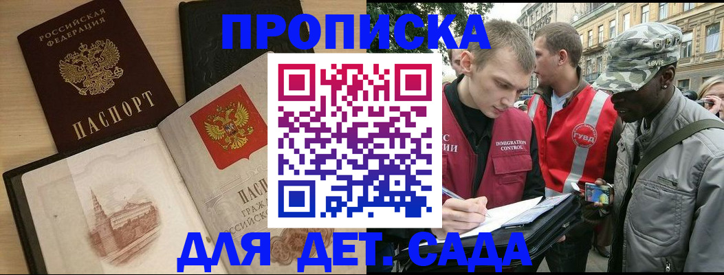 прописка законно в Алексеевке