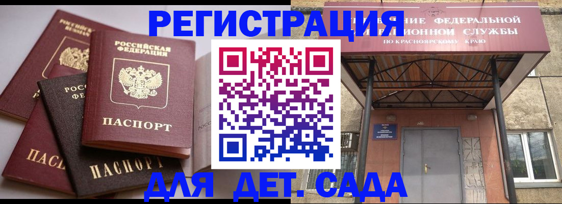 прописка иностранных граждан в Алексеевке